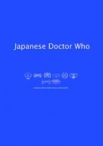 Watch Japanese Doctor Who Movie2k