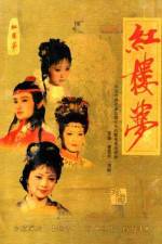 Watch Jue dai shuang jiao Movie2k