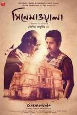 Watch Cinemawala Movie2k