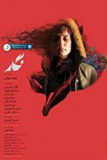 Watch Negar Movie2k