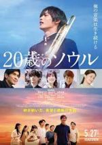 Watch Hatachi no Soru Movie2k