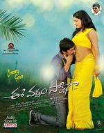 Watch Ee varsham sakshiga Movie2k