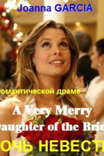 Watch A Very Merry Daughter of the Bride Movie2k