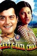 Watch Geet Gaata Chal Movie2k