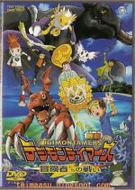 Watch Digimon: Battle of Adventurers Movie2k