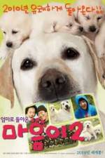 Watch Hearty Paws 2 Movie2k