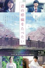 Watch Let Me Eat Your Pancreas Movie2k