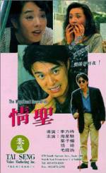 Watch Qing sheng Movie2k