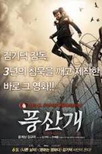 Watch Poongsan Movie2k