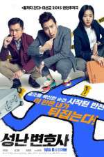 Watch Seong-nan Byeon-ho-sa Movie2k