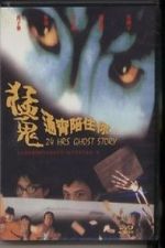 Watch 24 Hours Ghost Story Movie2k