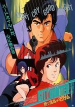 Watch City Hunter: .357 Magnum Movie2k