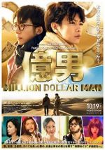 Watch Okuotoko Movie2k