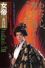 Watch Lady Kasuga Movie2k