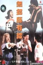 Watch Wu zhao sheng you zhao Movie2k