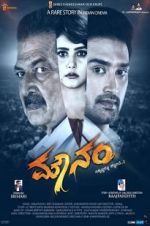 Watch Mounam Movie2k