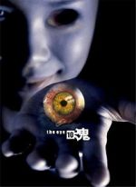 Watch The Eye 3 Movie2k