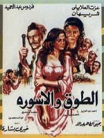 Watch El Towk Wa El Eswera Movie2k