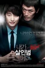 Watch Confession of Murder Movie2k