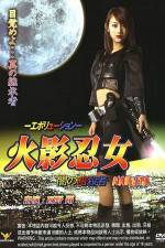 Watch Ninja Girl: Assassin of Darkness Movie2k