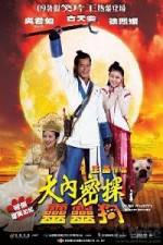 Watch Dai noi muk taam 009 Movie2k