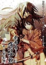 Watch Gekijouban Hakuouki: Daiisshou Kyouto ranbu Movie2k