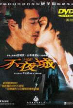 Watch Fuyajo Movie2k