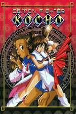 Watch Demon Fighter Kocho (OAV Movie2k