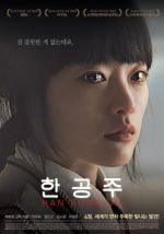 Watch Han Gong-ju Movie2k