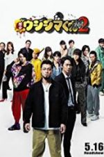 Watch Ushijima the Loan Shark 2 Movie2k