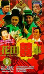 Watch Hua tian xi shi Movie2k