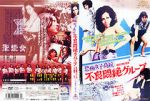 Watch Kyofu joshikk: Furyo monzetsu guruupu Movie2k