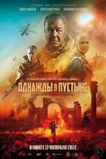 Watch Odnazhdy v pustyne Movie2k