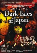 Watch Dark Tales of Japan Movie2k