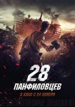 Watch Panfilov\'s 28 Movie2k