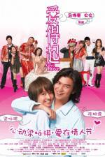 Watch Give Love - (Oi dut hei) Movie2k