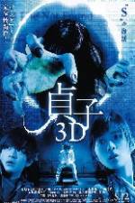 Watch Sadako 3D Movie2k