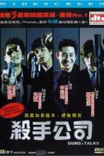 Watch Guns & Talks Movie2k