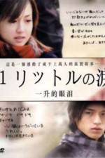 Watch Ichi ritoru no namida Movie2k