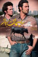 Watch Loose Rope Movie2k