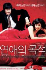 Watch Yeonae-ui mokjeok Movie2k