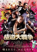 Watch Yakuza Apocalypse Movie2k