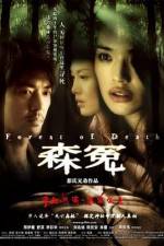 Watch Sum yuen Movie2k