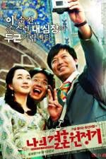 Watch Naui gyeolhon wonjeonggi Movie2k