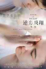 Watch Touch of Light Movie2k