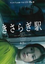 Watch Kisaragi Station Movie2k