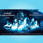 Watch Velikku Veluppankalam Movie2k