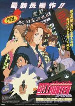 Watch City Hunter: The Secret Service Movie2k