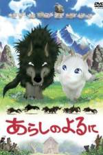 Watch Arashi no yoru ni Movie2k