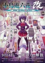 Watch Love, Chunibyo & Other Delusions the Movie: Rikka Takanashi Revision Movie2k